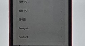 Fair
													Apple iPhone SE 2nd Gen 2020 - Unlocked, Red, 64 GB, A2275, photo 1 of 10