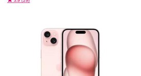 Good
													Apple iPhone 15 - T-Mobile, Pink, 128 GB, A2846, photo 2 of 13